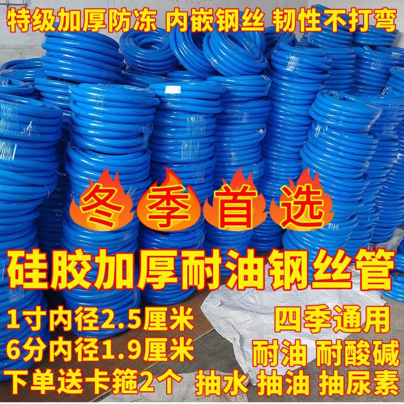 Силиконовый маслостойкий стальной проволочный шланг, утолщенная антифризная масляная труба, водопроводная труба, маслостойкая, устойчивая к кислотам и щелочам 1.6inch разделенная труба, водопроводная труба для заправки