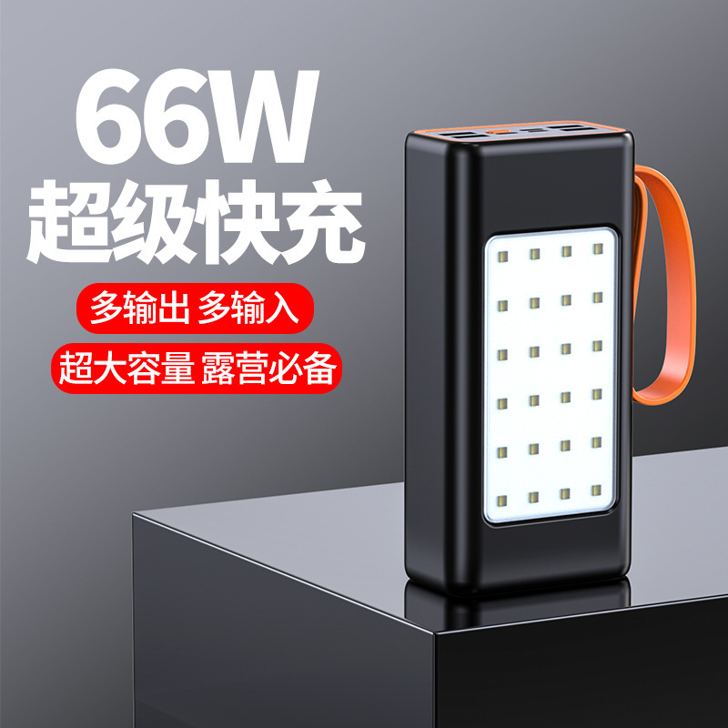 Cross-Border 66W Super Fast Charging Ultra-Large Capacity Power Bank 50000 Mah Camping Light Outdoor Mobile Power Supply Wholesale
