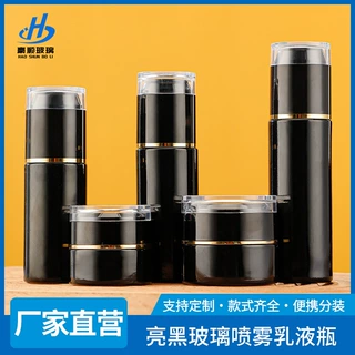 定制新款亚克力亮黑双层玻璃膏霜瓶密封按压乳液瓶精华喷雾分装瓶