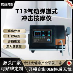 外国貿易デスクトップ空気圧衝撃波理学療法装置筋肉筋膜関節痛理学療法機械ディープマッサージ機器