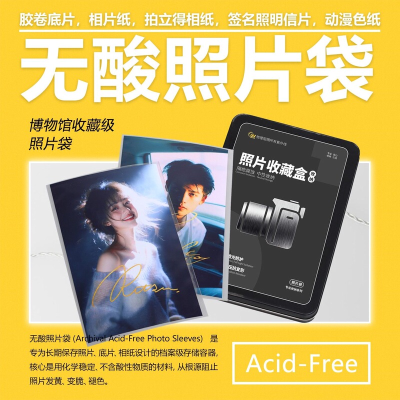 Acid-free envelope, acid-free photo bag, signature photo storage and protection bag, high-definition transparent, scratch-proof and dust-proof Acid-free envelope, acid-free photo bag, signature photo storage and protection bag, high-definition transparent, scratch-proof and dust-proof