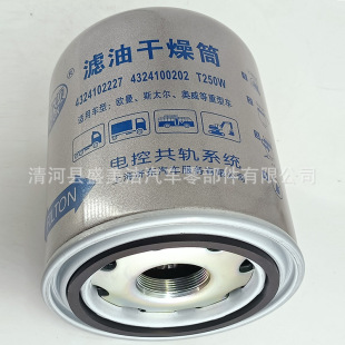 �S��ֱ���V�͸���Ͳ  T250W/4324251010/21398254/K009460