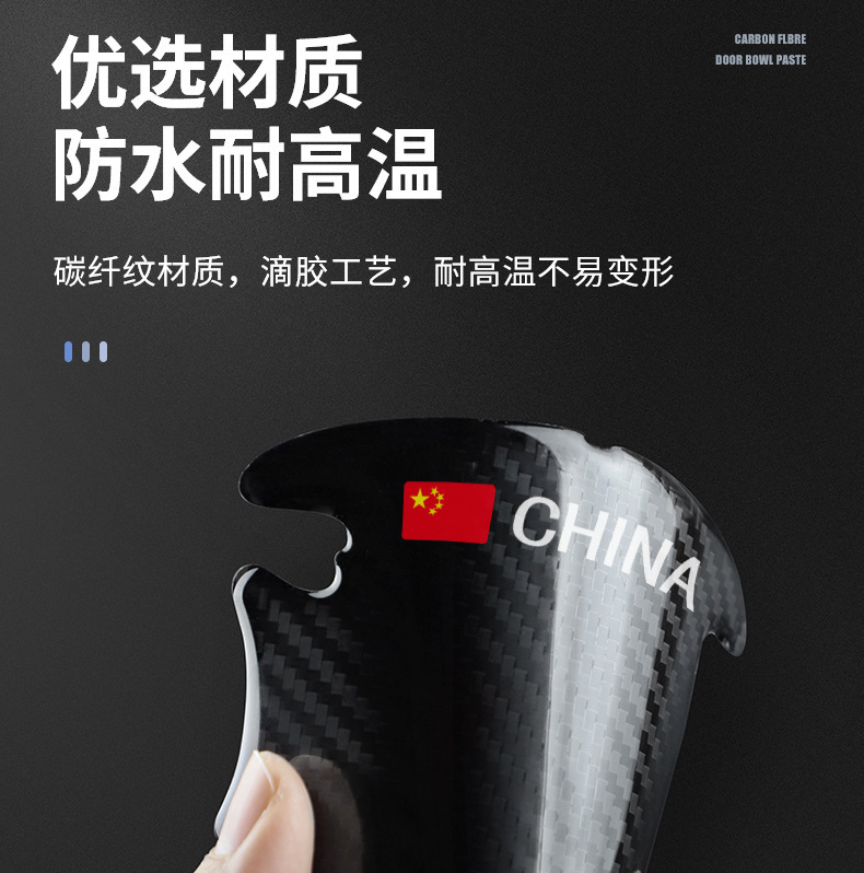 Cross-Border Car Door Handle Anti-Collision Strip, Door Handle Anti-Scratch Protective Carbon Fiber Pattern Door Edge Decoration