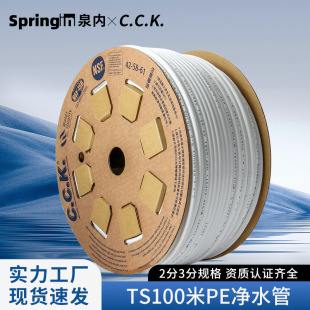 ��CCKˮ�ܡ��ܾ��C�A��ˮ�ܿ�����ˮ��pe2��3�����ֹ�ֱC���