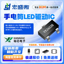 ԣоYX2602B���bSOT23ԭ�b��ƷLED���Ͳ��оƬICֱ���D�Q����