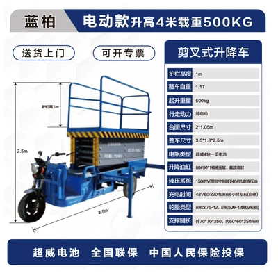 Three-wheel lift, electric tricycle, mobile lifting platform, high-altitude work tool, small climbing vehicle for home use (Avtomobil fırlanan platformaları) - electric-model-4m-load-capacity-500kg-delivery-to-door-free-general-invoice-special-invoice-available