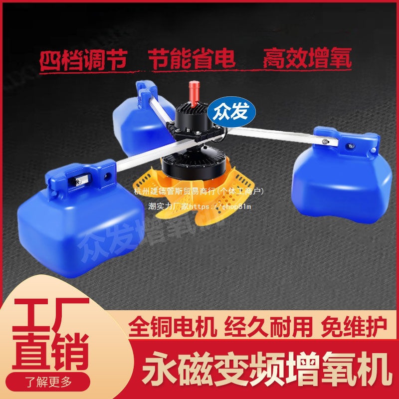 380V变频叶轮式大型鱼塘永磁增氧机220V池塘制氧泵养殖增氧泵