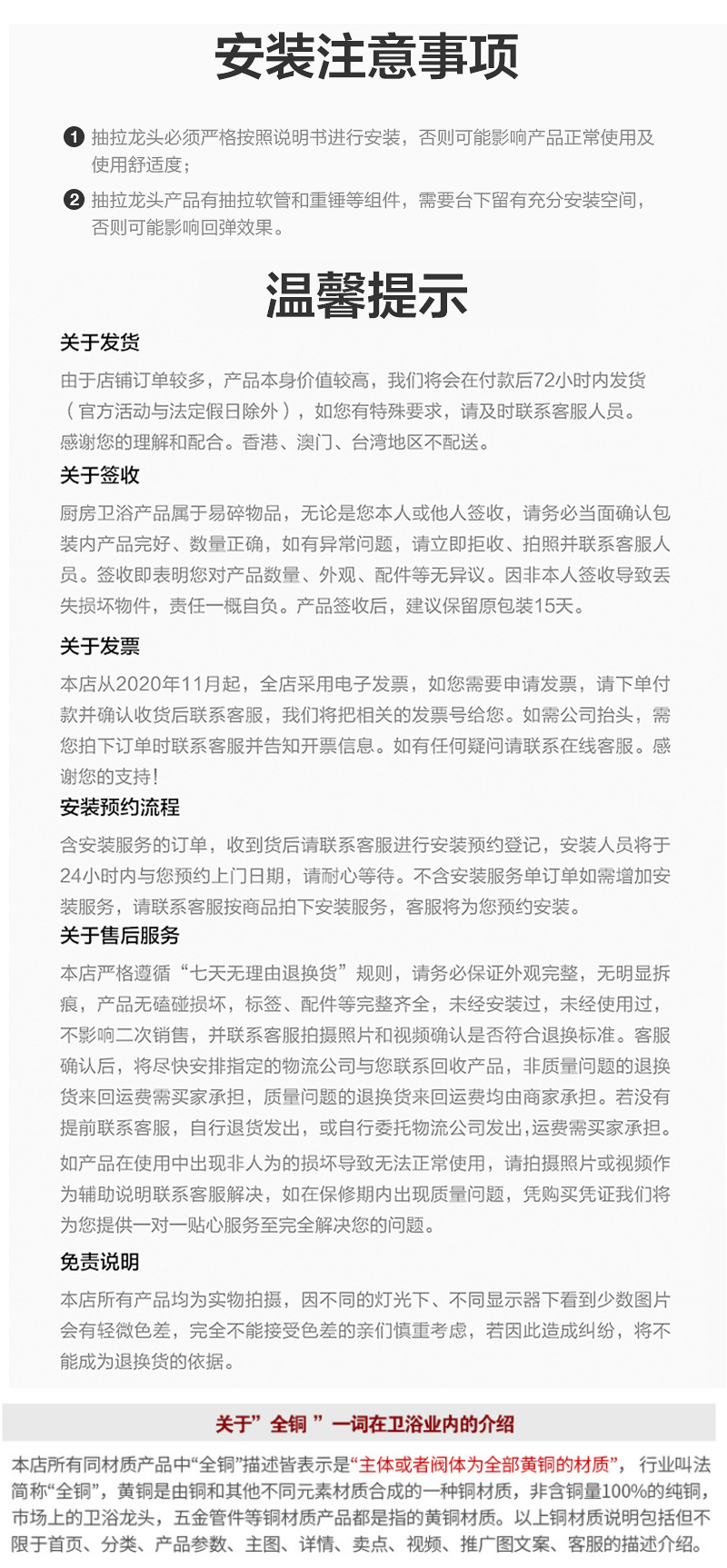 售后服务2.0