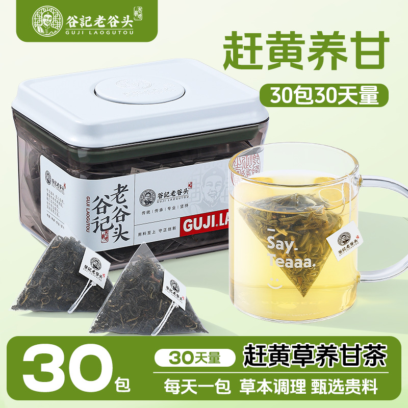Gan Huang Cao Dried Herb Tea Individually Packed Sichuan Origin 90g overview