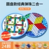 24, 60 классических шариков, круглая игровая доска для Chinese checkers и Лудо