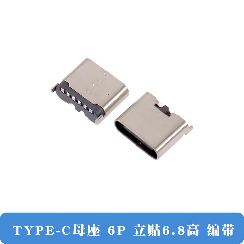 Tipo C conector USB 6p / 14p / 16p4 pin enchufe placa de parche de transmisión de alta definición conector de carga rápida