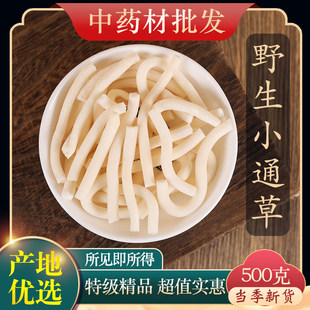 ��ș����ƷҰ��Сͨ��ͨ��500g�Ҝ�������������ͨ��Ƭ�ؼ���؛