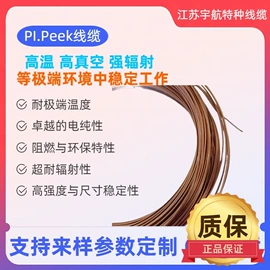 特种电缆;电气电缆;通讯电缆