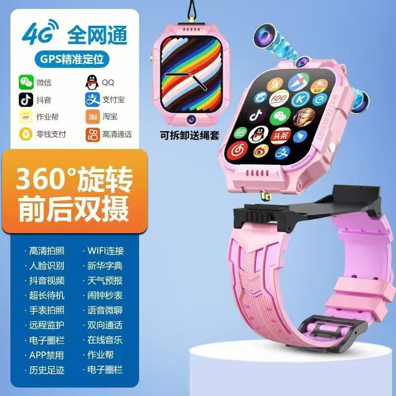适用华为小米小学生天才电话手表旗Z6双摄Z8视频通话5G全网通手表|undefined