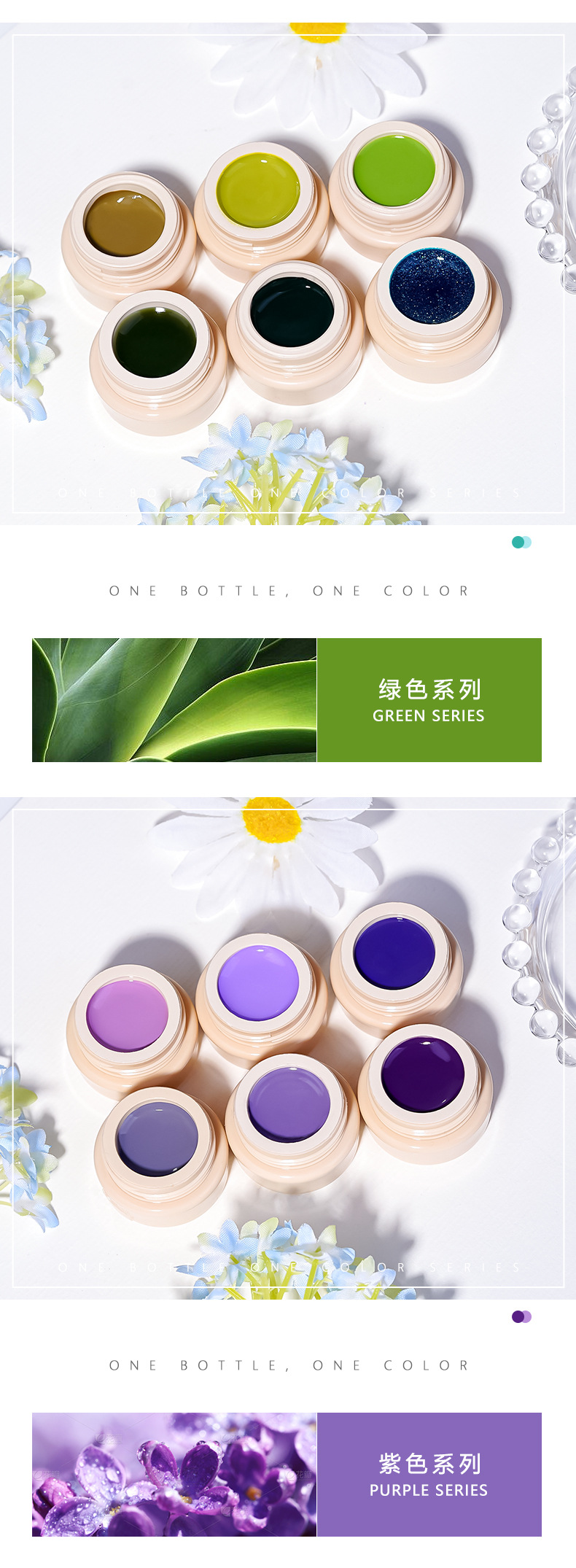 甲油胶