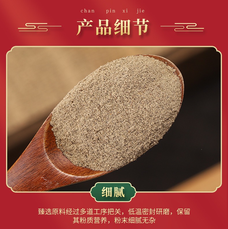 Hei Chou Powder (Pharbitis nil) — Dried Botanical Powder for External Use & Foot Soaks key features