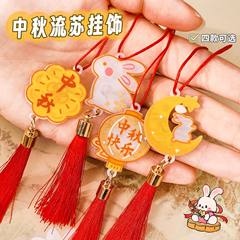 中秋节玉兔流苏挂件学生卡通月饼背包diy装饰挂饰可爱中秋小礼品