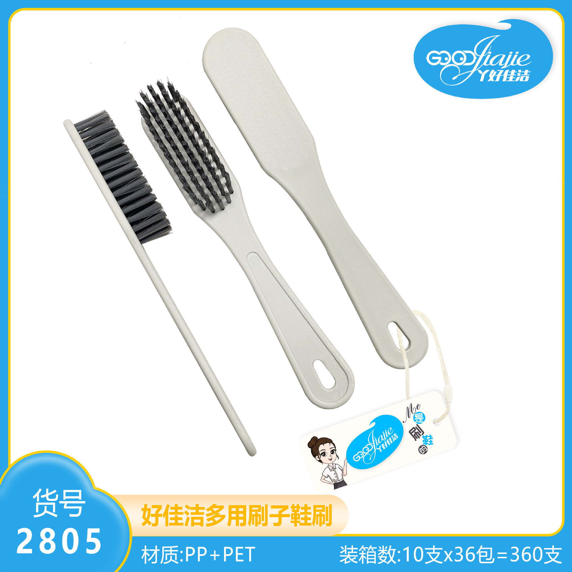 2805 다목적 구두솔
