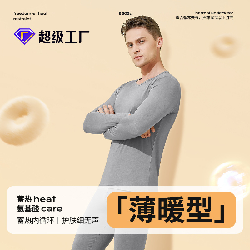 Proteína Péptido Aminoácido Otoño/Invierno Ropa de otoño de terciopelo alemán para hombres Pantalones largos Traje de color sólido más ropa interior térmica de base gruesa de terciopelo
