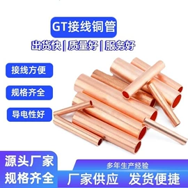 接线端子;接头;转换开关