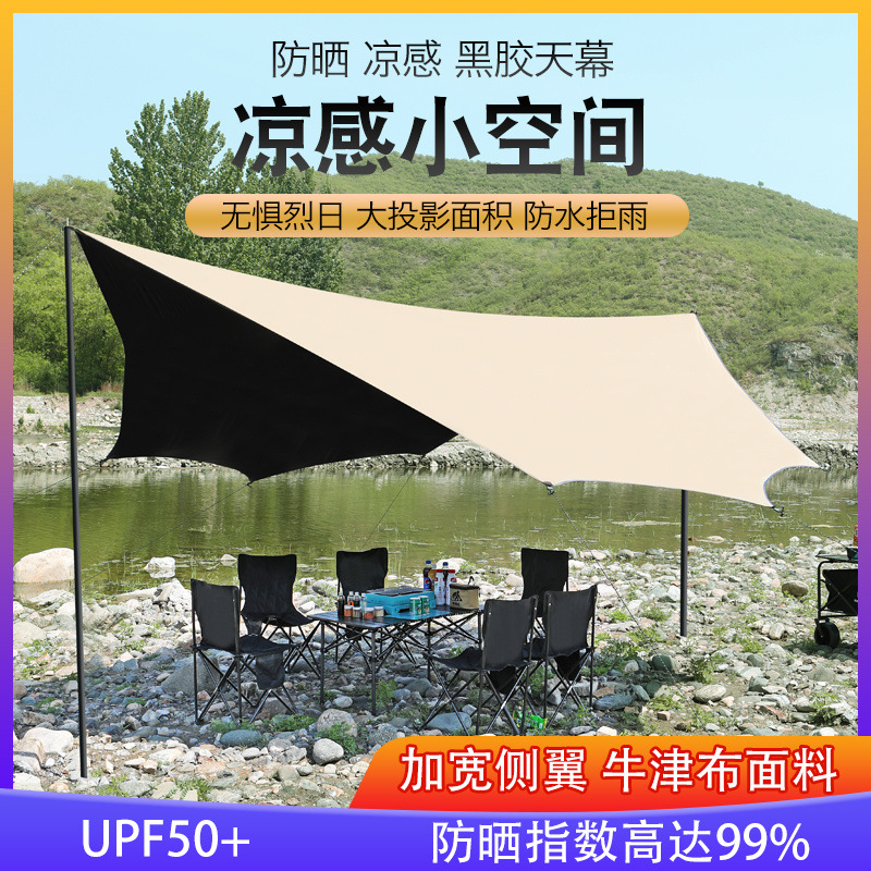 야외 캐노피 텐트 차양 두꺼운 실버 플라스틱 블랙 플라스틱 캐노피 방수 캐노피 캠핑 캠핑 피크닉 바베큐 피크닉