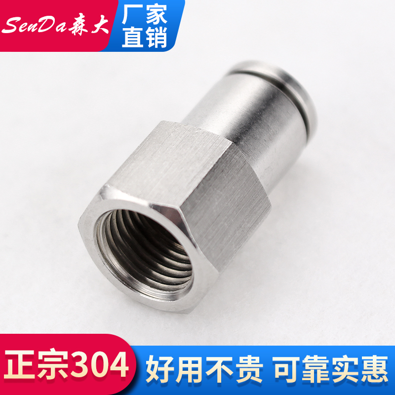 Conectores de tubería de aire de acero inoxidable, inserción rápida neumática con rosca a través de hilo interno, manguera de alta presión, conexión rápida PC/PCF