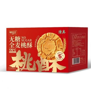 齊享桃酥禮盒傳統糕點禮盒春節禮品無糖點心禮盒清真禮品商超同款