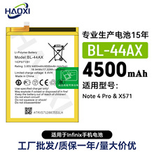 BL-44AX����infinix����Note 4 Pro/X571�ֻ����4500mah����ֱ��