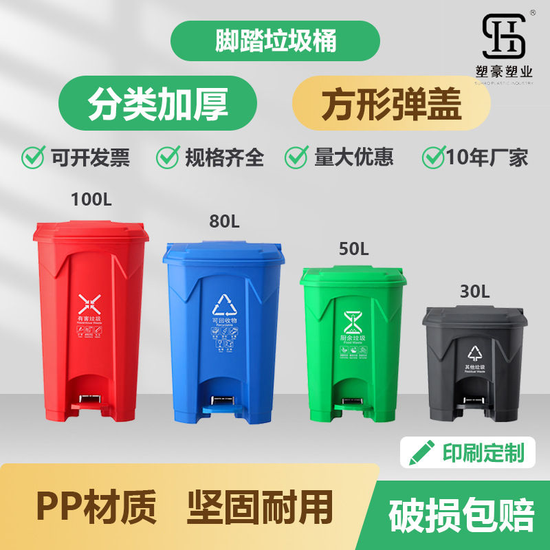 医院脚踏垃圾桶商用脚踩垃圾桶脚踏式餐饮厨房商场医疗带盖垃圾桶