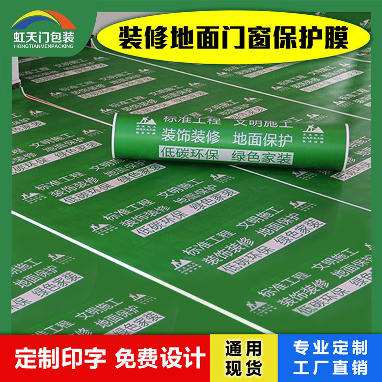 Home improvement film Flooring Tile decoration doors and windows