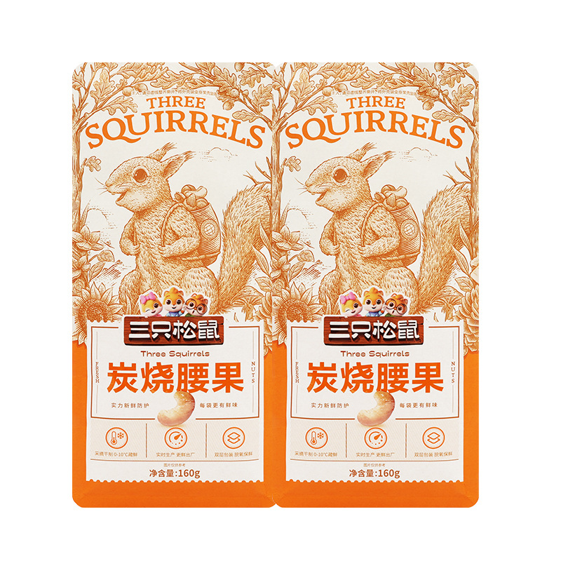 三只松鼠炭烧腰果160g/袋装休闲坚果即食干果特产办公室解馋小吃包邮