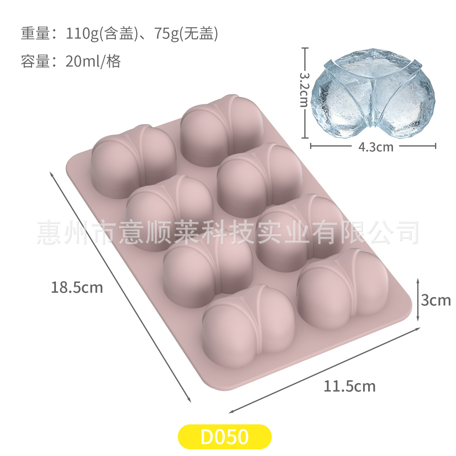 8-piece special-shaped baking ice tray mold [Morandi pink] [maternal and infant …