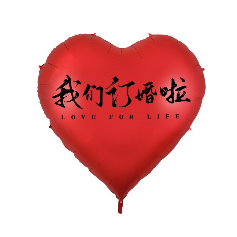 Xiaohongshu internet celebrity extra large heart love aluminum foil…