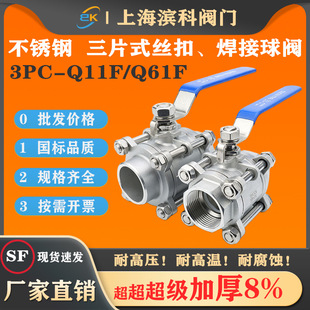 ��Ƭʽ304���P䓽z�����yQ11F-16P�ք�316�ߜظ߉�3PC�ݼy�庸��