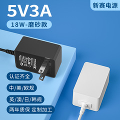 フロスト霧面中規3/C美規UL日規PSE認証12V1.5A 9V2A 5V3A電源アダプタ