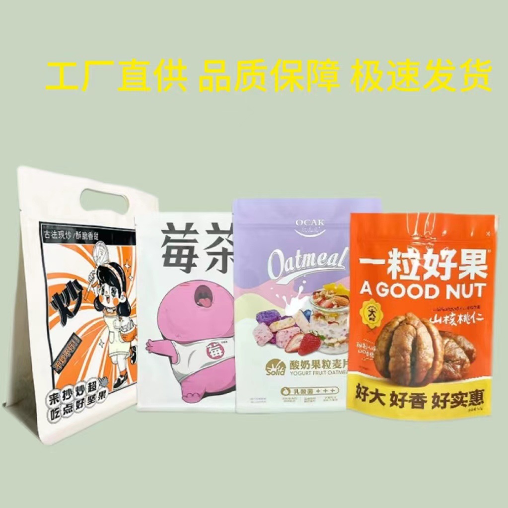 包装塑料袋食品级免费设计真空袋铝箔袋吸嘴袋真空袋小批量