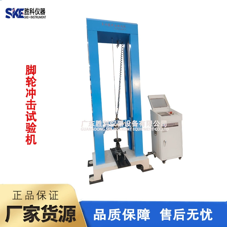 Машина для испытания на удар роликовой машины