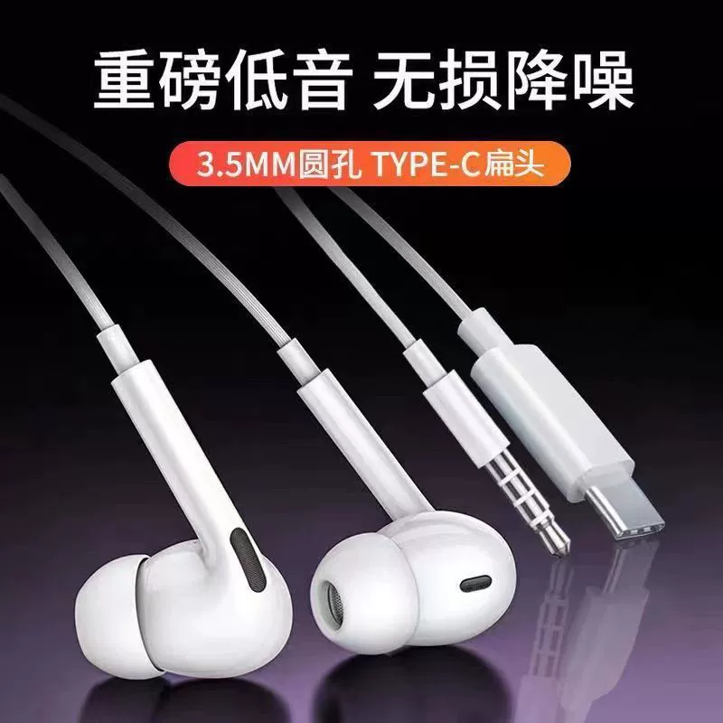 Apple, Huawei, Samsung, совместимые наушники, мобильный телефон