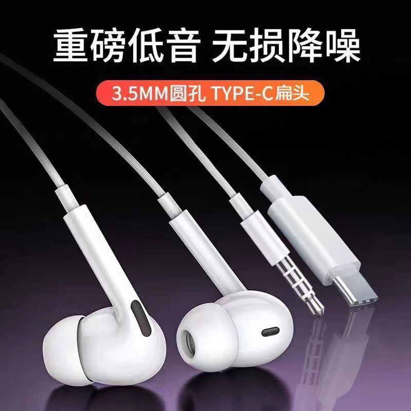 In-ear three-generation headphones for Apple OPPOvivo Huawei Samsung Xiaomi mobile phone HD sound quality headphones