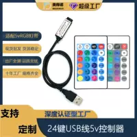5v лампа с контроллером Инфракрасный пульт дистанционного управления USB-кабель димминг светодиодная лампа струнный телевизор декоративный контроллер световой полосы