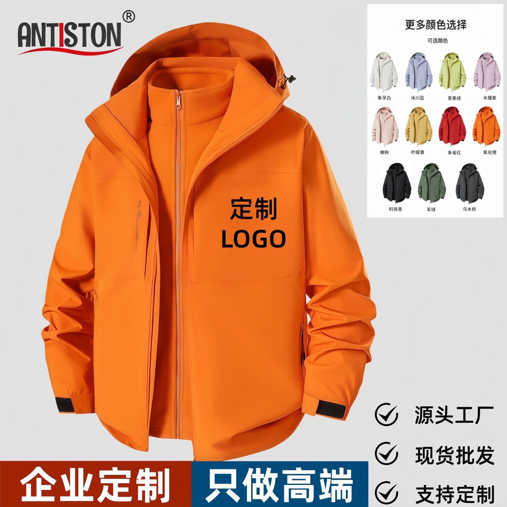 Winter Two-Piece Jacket Custom Workwear Printed Logo Corporate Team Outdoor Team Building Waterproof Workwear Jacket