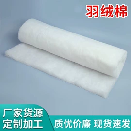 纺织填充物;棉花;其他纺织原料