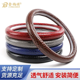 方向盘套
