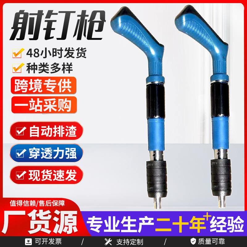 卡线槽固定射钉枪批发 迷你射钉一体射钉枪炮钉枪打钉枪吊顶吊