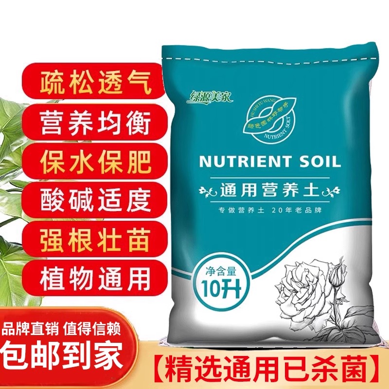 [반찬률 99%] 엄선된 영양토양 20kg