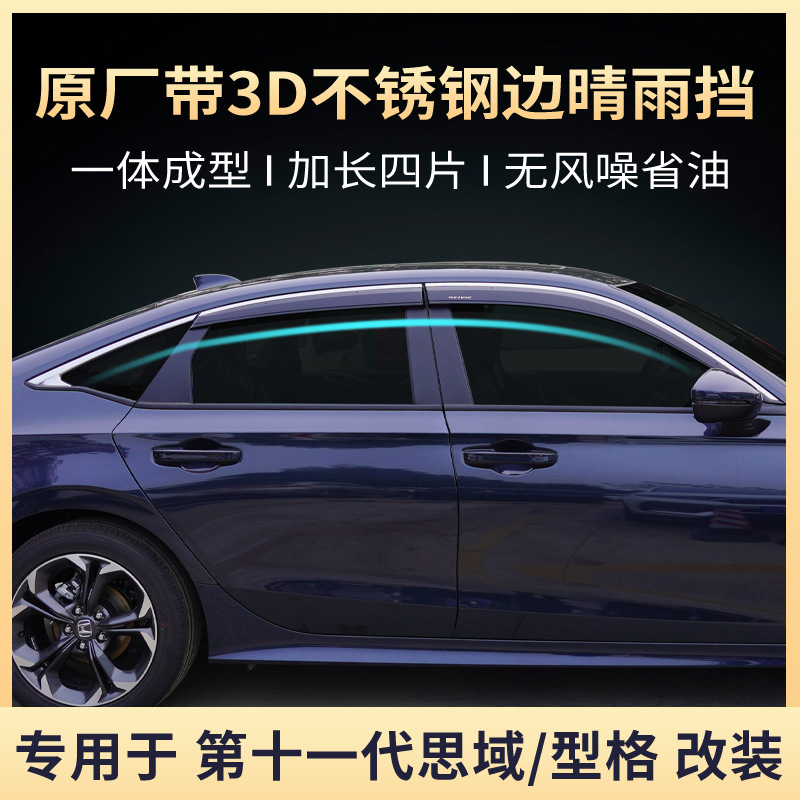 Tenxinrui adecuado para Honda Civic Tipo rejilla lluvia escudo ventana lluvia ceja modificación negro Guerrero lluvia escudo Accesorios