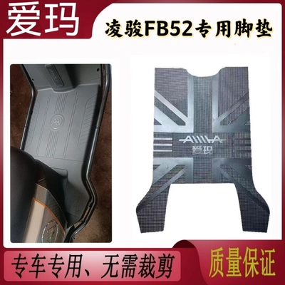 car TDR25Z waterproof mat – Electric vehicle foot mat