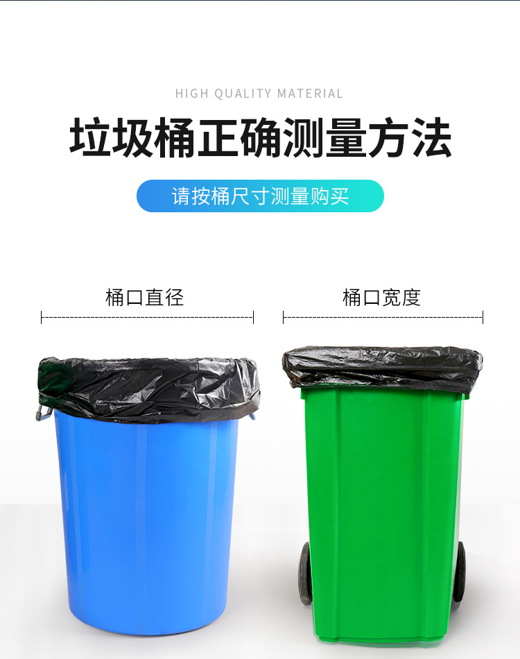 平口垃圾袋_04.jpg