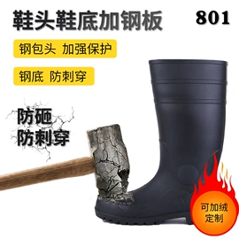 防砸防刺穿鞋;防护靴;男式雨鞋