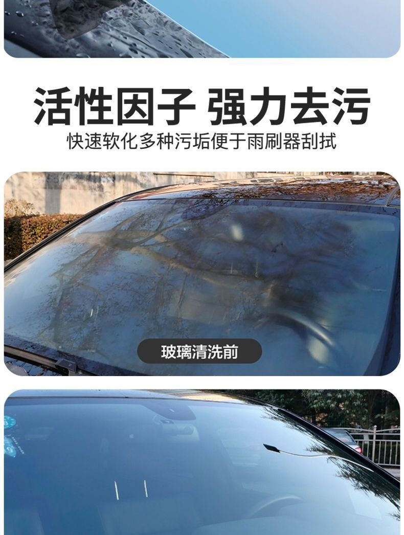 Car glass water for removing oil film, winter anti-freeze cleaning car glass concentrate, glass cleaner